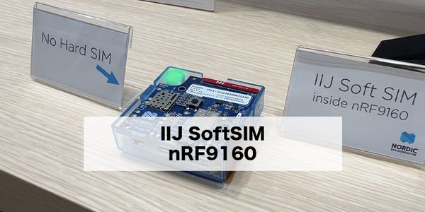 SoftSIM対応ラインアップとして、今回新たにNordic社製nRF9160にもサポートを拡大することで、IoTデバイスの開発・製造事業者に新たな選択肢を提供いたします。